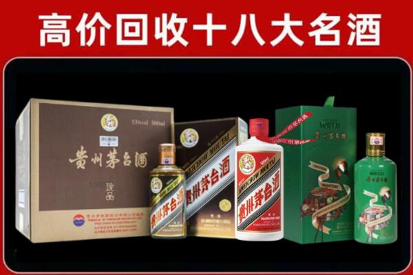 黔西南贞丰县回收纪念茅台酒